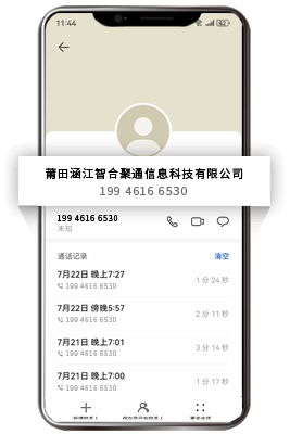通话详情页显示企业认证信息